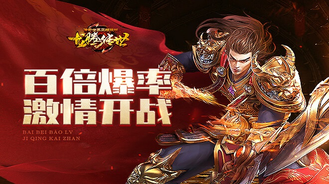 《龙腾传世：三职业》手游：逆魔古阵